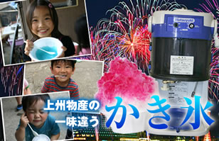 かき氷機レンタル専門店