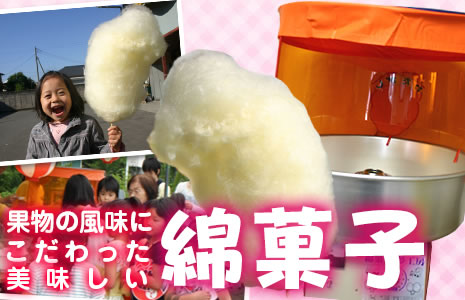 綿菓子機レンタル専門店